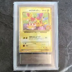 2026年最新】お誕生日ピカチュウ 25th psa10の人気アイテム - メルカリ