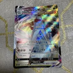 ジュラルドンVMAX RRR S8b