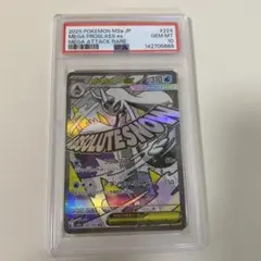 2026年最新】ユキメノコ psa10の人気アイテム - メルカリ