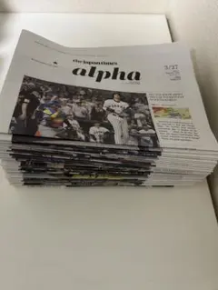 the japan times alpha 2025年3月〜2026年3月