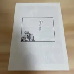 同人誌　ジョナディオ　JD