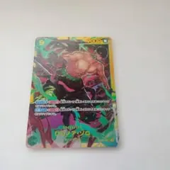 ワンピース カードゲーム ロロノア・ゾロ 9000 - メルカリ
