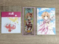 CCさくら展　まとめ売り
