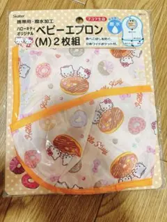 【新品未使用】ハローキティベビーエプロン2枚セット