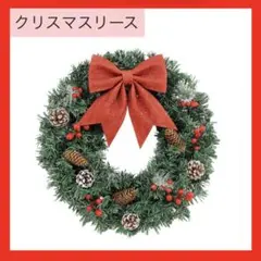 クリスマスリース 玄関ドア用 クリスマス フラワーリース 造花 おしゃれ 40㎝