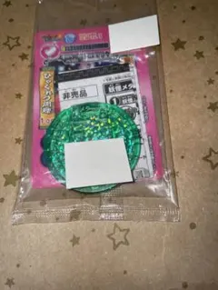 妖怪ウォッチ　非売品メダル