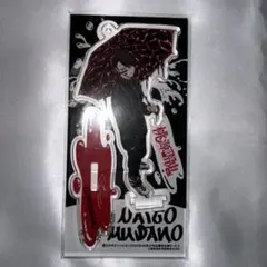 桃源暗鬼 全サ アクリルスタンド 無蛇野無人