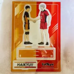 ハイキュー!! アクリルスタンド 影山飛雄・灰羽リエーフ