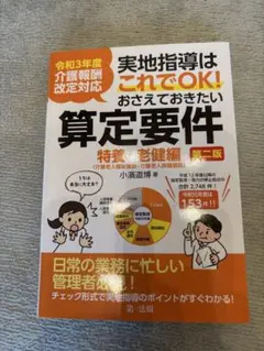 介護事務テキスト 楽天市場】介護事務テキストの通販