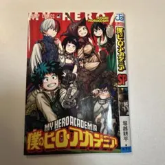 僕のヒーローアカデミア　ブックカバー付録