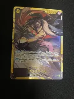 ワンピースカード　クロコダイル　SEC