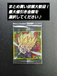 ドラゴンボール 超戦士シールウエハース超 激突の戦士たち スーパーサイヤ人孫悟飯