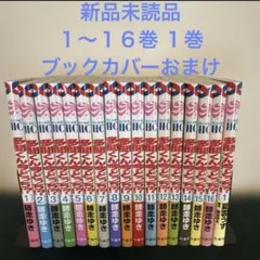 2026年最新】多聞くん今どっち 全巻の人気アイテム - メルカリ