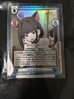 Reバース for you ワカモ SP サイン ブルアカ ブルーアーカイブ ①