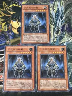 六武衆の師範 ノーマル　JF08 3枚セット