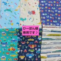 ひーぽん様専用です♪ ランチョンマット オーダー