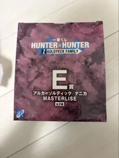 HUNTER×HUNTER Z アルカーディック ナニカ E賞