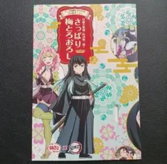 超超超希少品 入手困難 鬼滅の刃 胡蝶しのぶ 禰豆子 甘露寺蜜璃 スリーブ 超超超希少品 入手困難 鬼滅の刃 胡蝶しのぶ 禰豆子 甘露