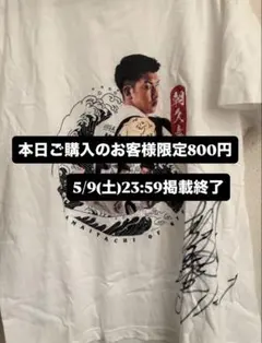 2026年最新】サイン入りTシャツの人気アイテム - メルカリ