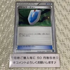 【24136】ポケモンカード　バトルサーチャー　グッズ　XYF 2015年のサムネイル