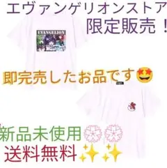 エヴァンゲリオン