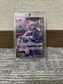 尾丸ポルカ UR