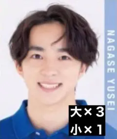 少年忍者 長瀬結星 データカード2022