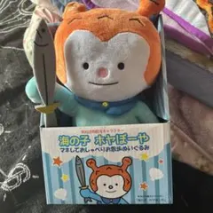 2026年最新】ホヤぼーや ぬいぐるみの人気アイテム - メルカリ