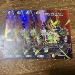 漢気の2号ボスカツ　4枚