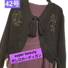 ブラック カーディガン