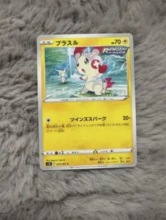 プラスル C S7R 蒼空ストリーム 029/067