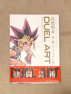 2025年最新】遊戯王 イラスト 集の人気アイテム - メルカリ