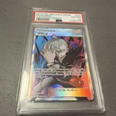 【まとめ買い割引】 グラジオ SR SM4S 055/050 PSA10 2026年最新】グラジオ SR SM4S 055/050 PSA10の人気アイテム - メルカリ