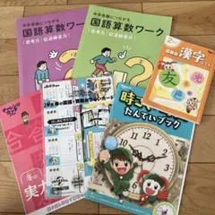 進研ゼミ小学講座 2年生 学習テキスト まとめ売り