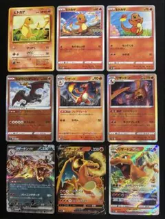 リザードンex リザードンV リザードンVSTAR ヒトカゲ　など