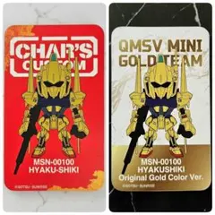 QMSV mini GOLD TEAM ガンダム/シャア専用ザク 2種セット - メルカリ