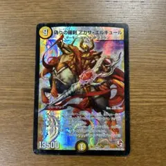 2026年最新】偽りの羅刹アガサ•エルキュールの人気アイテム - メルカリ