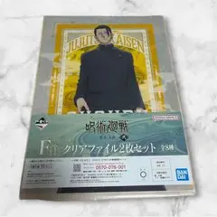 【お値下げ中】一番くじ 呪術廻戦 懐玉・玉折 F賞 夏油傑 クリアファイルのサムネイル