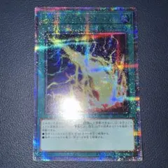 遊戯王　ライトニング・ストーム　25thシークレット