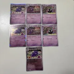 ゲンガー進化ライン2セット+モンスターボールミラー