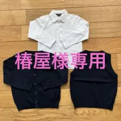 専用　ネイビー カーディガンとベストとホワイトシャツセット
