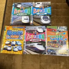 乗り物　DVD セット