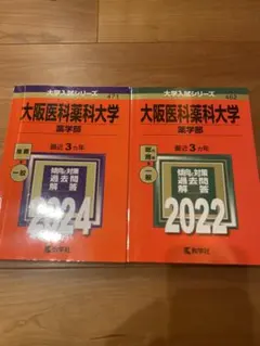 2026年最新】薬学部 教科書の人気アイテム - メルカリ