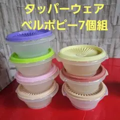 タッパーウェア　新品未使用 ベルポピー4個&ミニポピー4個セット ギフト用箱入り タッパーウェア 新品未使用 ベルポピー4個&ミニポピー4個セット