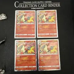 ポケモンカード バシャーモ 4枚