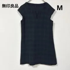 無印良品 ウール ノースリーブひざ丈ワンピース チェック柄