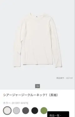 新品タグ付き ユニクロ シアージャージークルーネックT XL