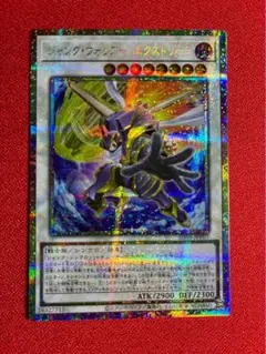 プリズマティックシークレット】ジャンク・ウォリアー・エクストリーム