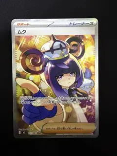 2026年最新】ムクSARの人気アイテム - メルカリ
