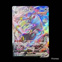 2026年最新】ブラッキー vmax rrrの人気アイテム - メルカリ